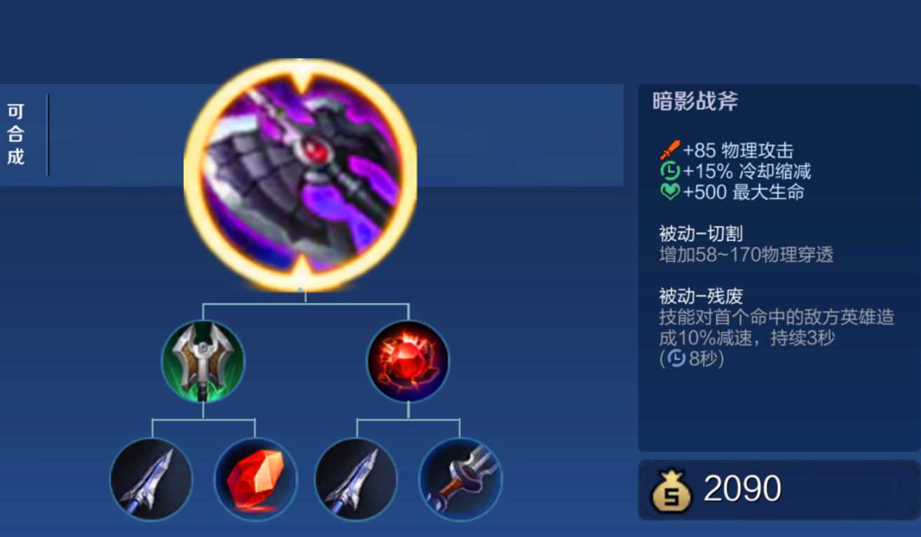 王者荣耀阿珂出装怎么搭配 王者荣耀阿珂出装怎么搭配