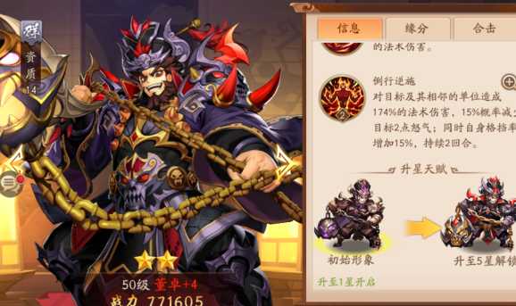 少年三国志2群雄站位推荐什么 少年三国志2群雄站位推荐什么