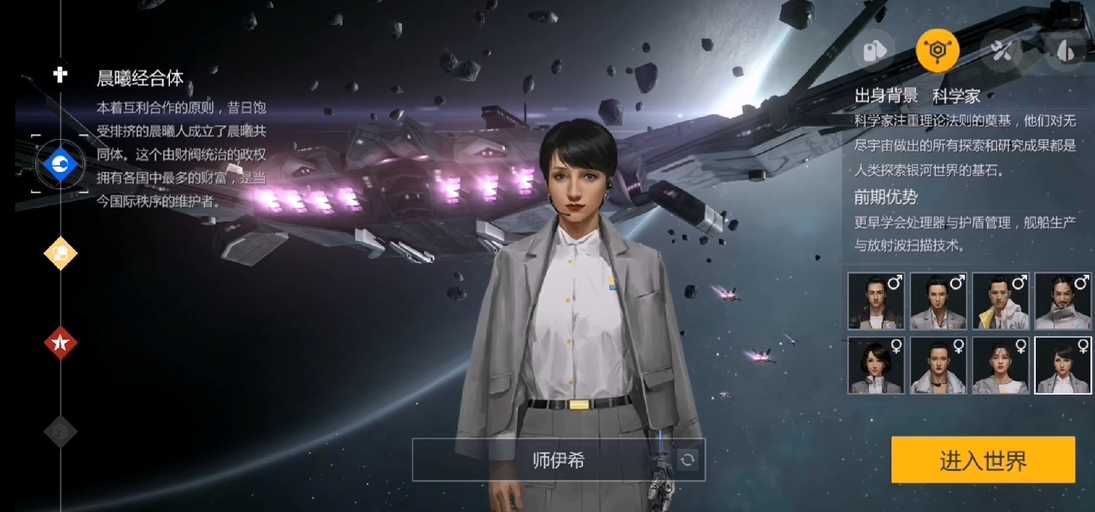 第二银河各个国家的区别