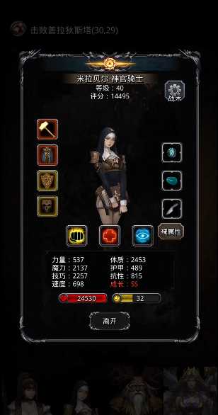 地下城堡2圣骑士转职推荐怎么转 地下城堡2圣骑士转职推荐怎么转