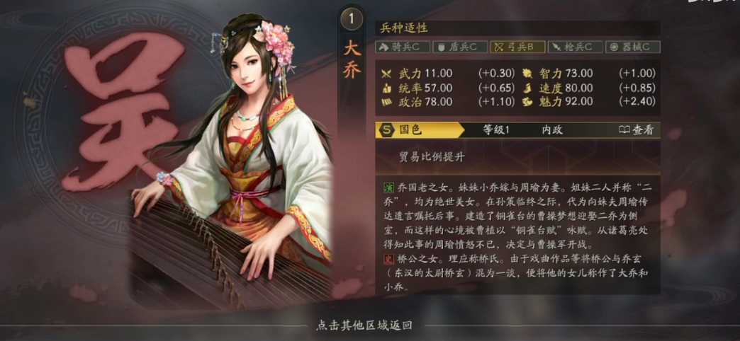 三国志战略版怎么玩江东 三国志战略版怎么玩江东