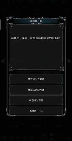 地下城堡2精灵法师转职什么好