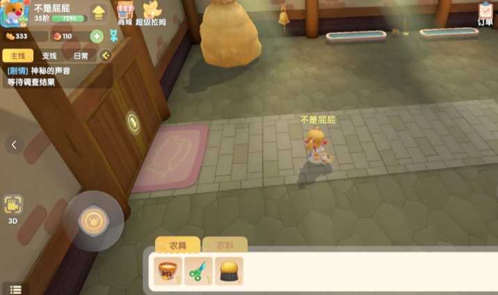 摩尔庄园怎么增加动物好感度 摩尔庄园怎么增加动物好感度