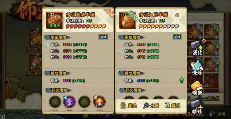 火影忍者多少抗魔给封印饰品