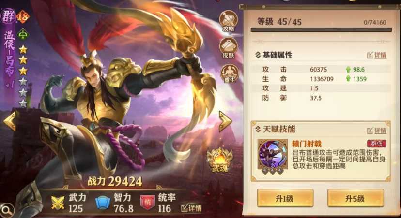 少年三国志零董卓搭配什么