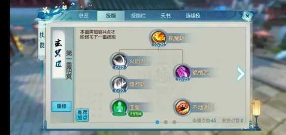 诛仙手游鬼王技能怎么玩 诛仙手游鬼王技能怎么玩