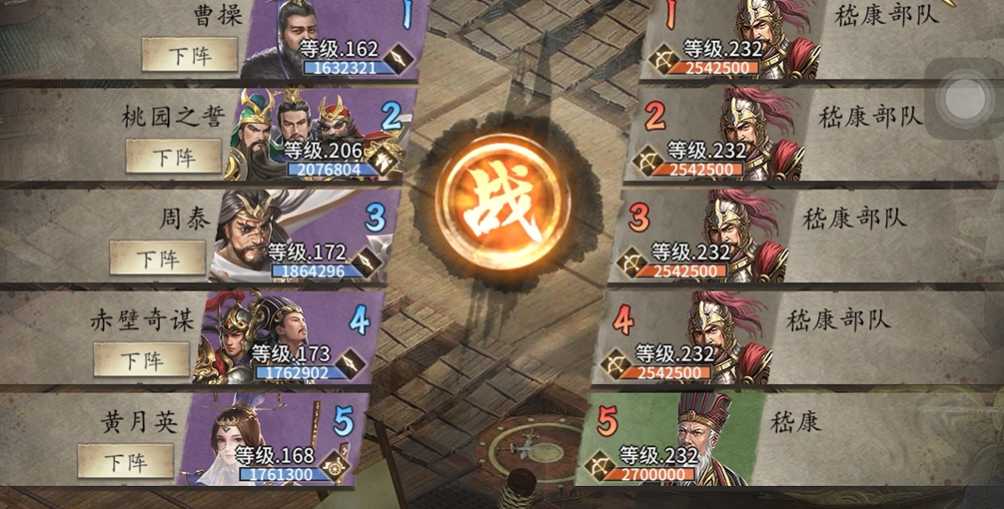 攻城掠地手游嵇康232副本怎么过