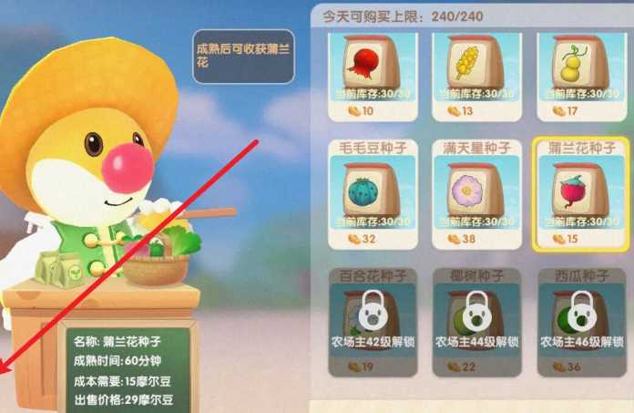 摩尔庄园手游蒲兰花怎么得