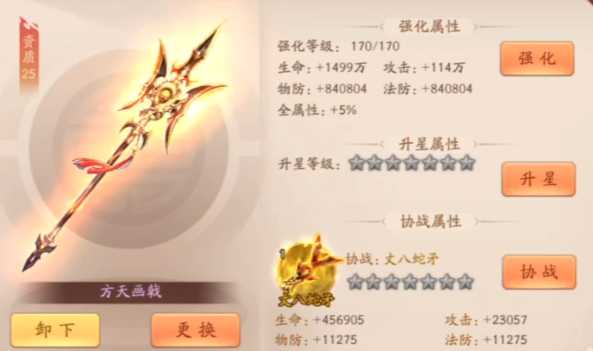 少年三国志2人物怎么搭配