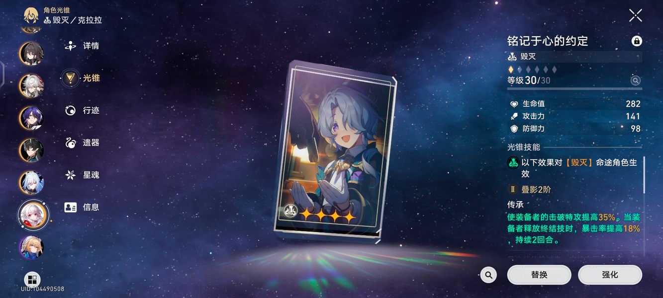 崩坏星穹铁道有哪些好用的光锥 崩坏星穹铁道有哪些好用的光锥