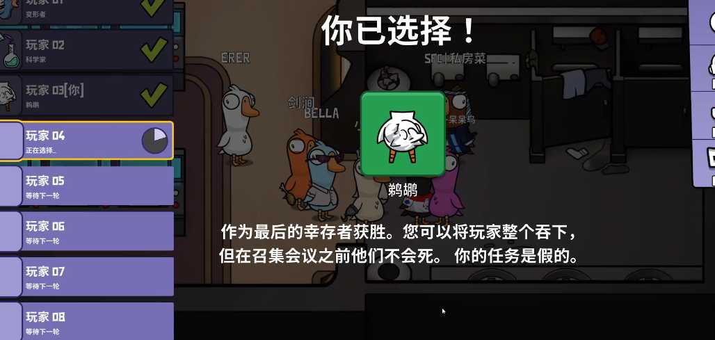 鹅鸭杀中立牌有哪些