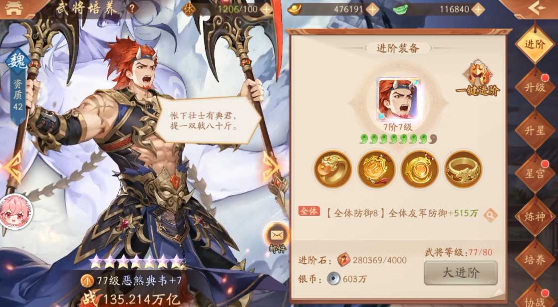 少年三国志2魏国蜀国怎么混搭