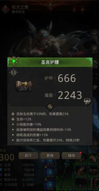 地下城堡3圣言护腰怎么获得