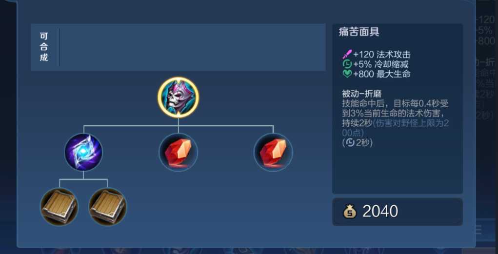 王者荣耀kpl貂蝉出装是什么 王者荣耀kpl貂蝉出装是什么