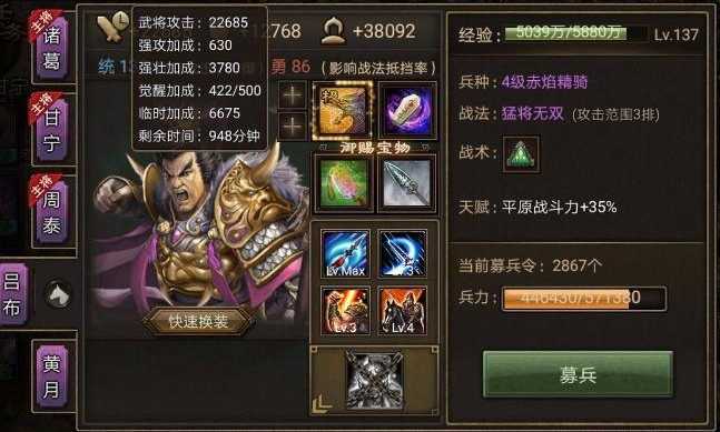 攻城掠地兵种有什么