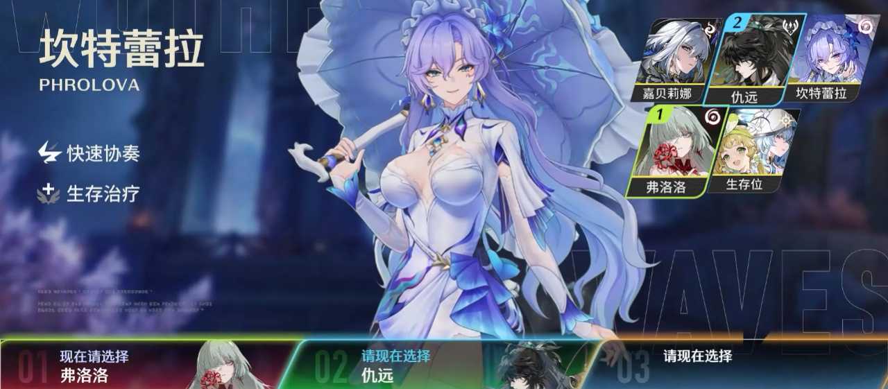 鸣潮怎么选择融合之梦