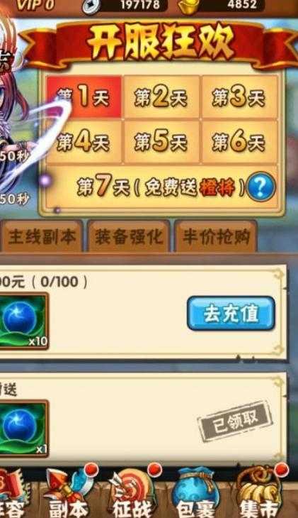 少年三国志一百二十级开启什么