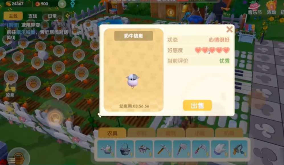 摩尔庄园手游怎么养牛羊 摩尔庄园手游怎么养牛羊