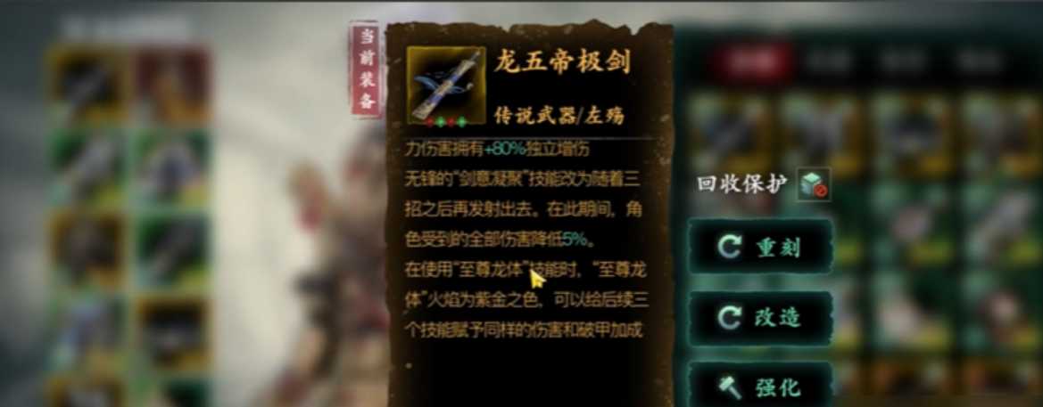 影之刃3五帝极剑怎么获得 影之刃3五帝极剑怎么获得