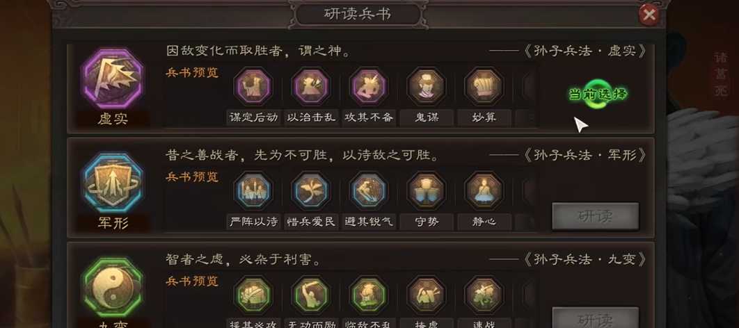三国志战略版各个州什么属性