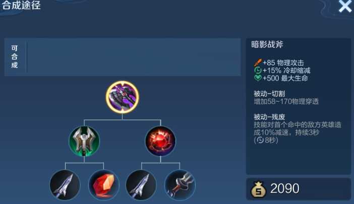 王者荣耀凯单挑貂蝉出装怎么搭配 王者荣耀凯单挑貂蝉出装怎么搭配