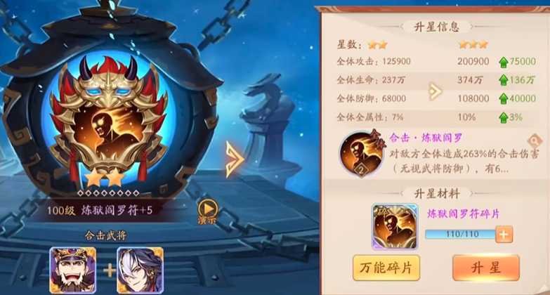 少年三国志2配什么合击