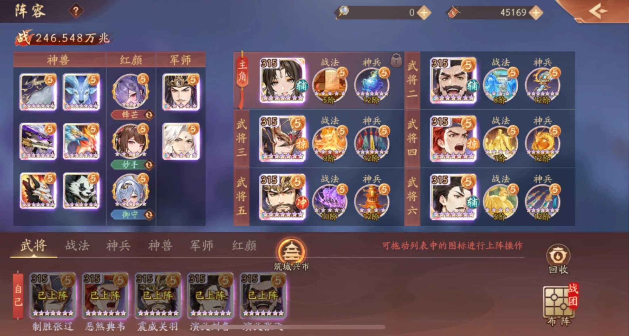 少年三国志二军师功能如何解锁 少年三国志二军师功能如何解锁