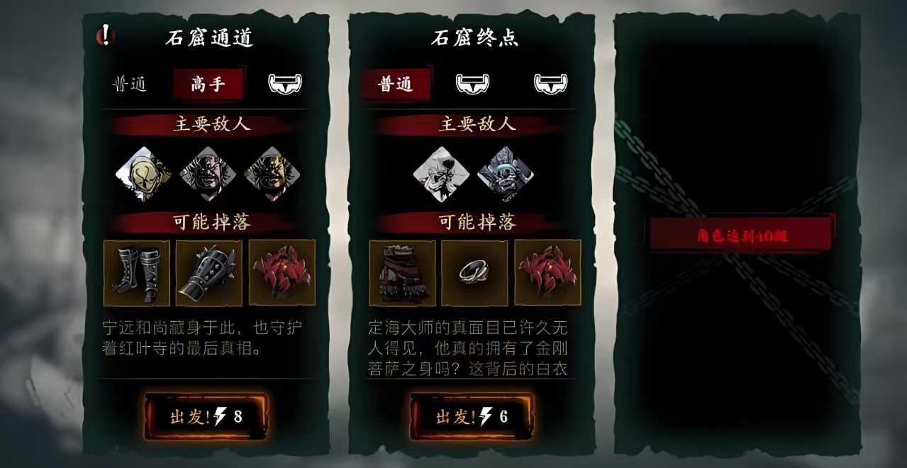 影之刃三湮灭难度是什么