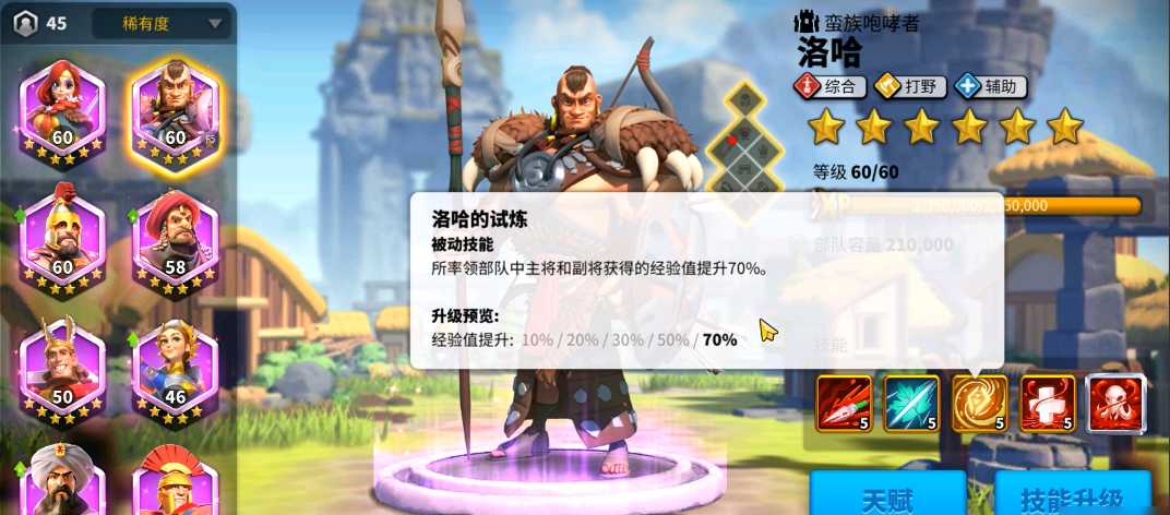 万国觉醒怎么解锁第五队