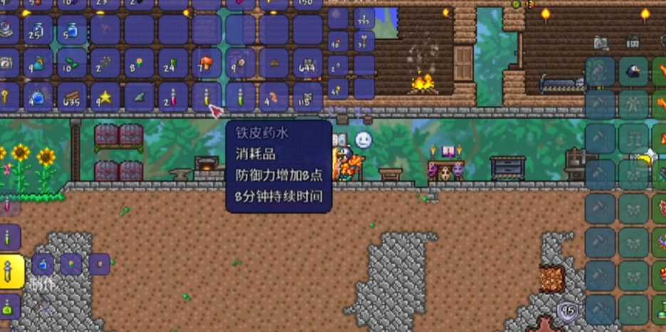 泰拉瑞亚怎么练制药水