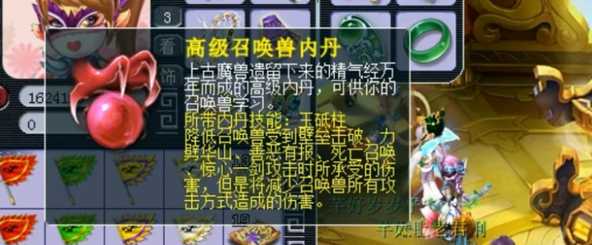 梦幻西游蛟龙什么属性最好