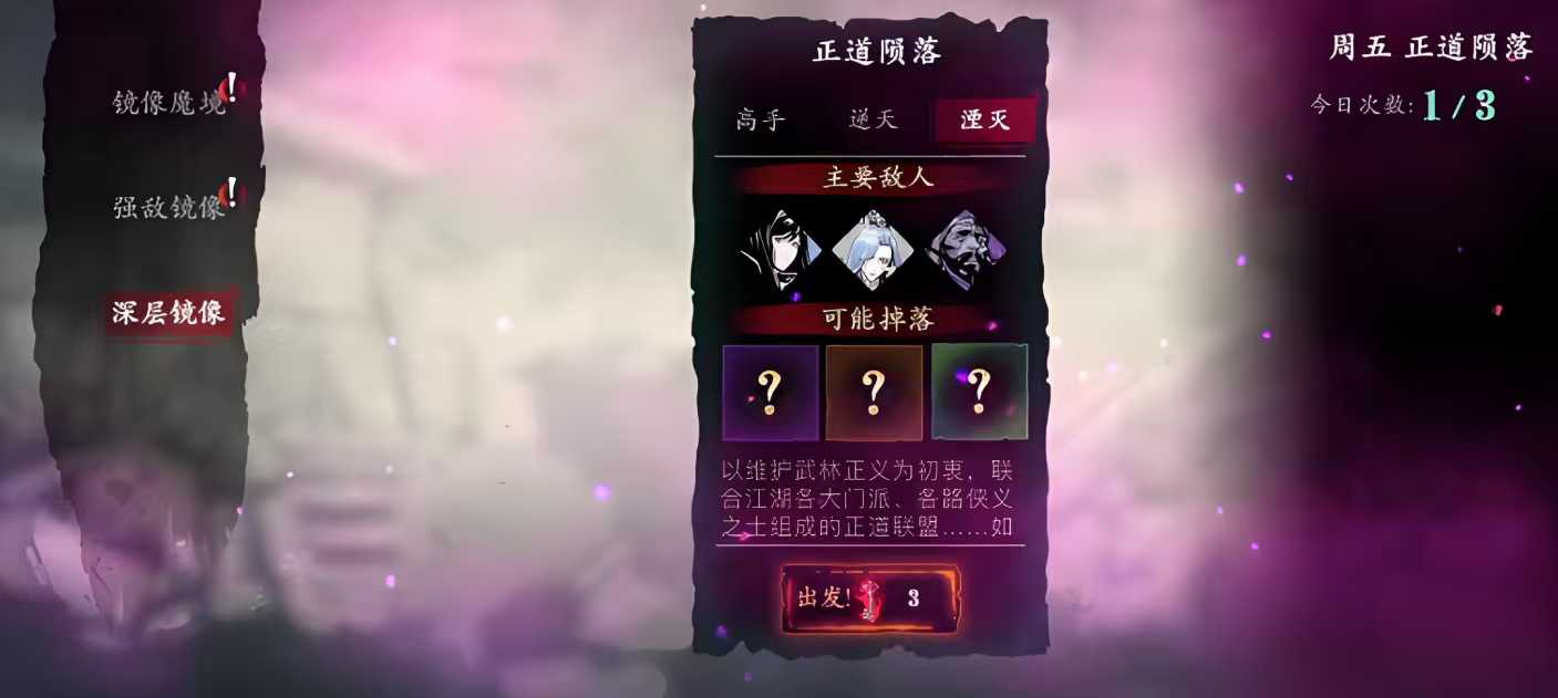 影之刃3真龙首饰哪里出 影之刃3真龙首饰哪里出