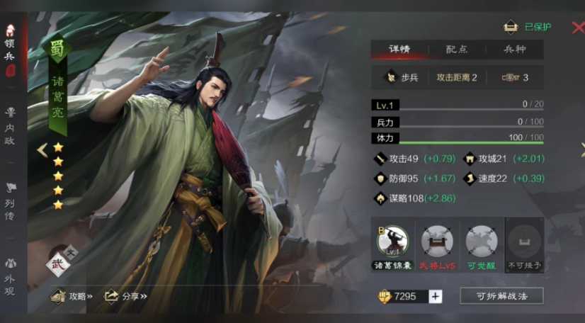 率土之滨高拆迁怎么组 率土之滨高拆迁怎么组