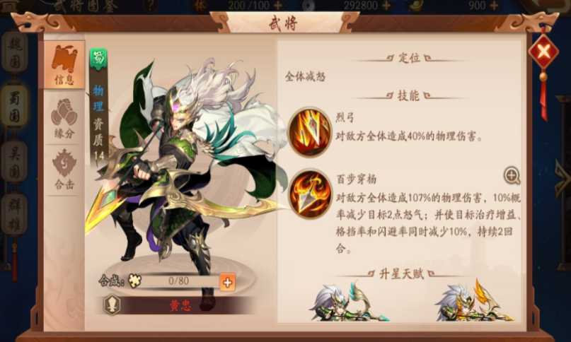 少年三国志中虞姬怎么登场