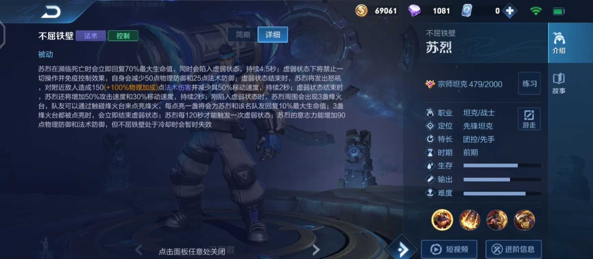 王者荣耀苏烈对亚瑟如何出装