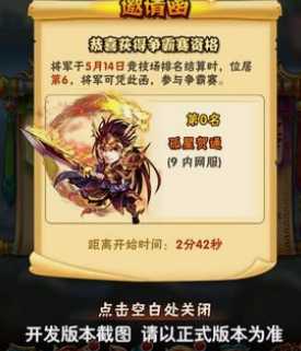 少年三国志议事大厅有什么用