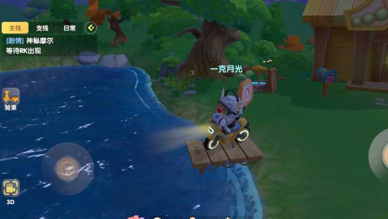 摩尔庄园螃蟹怎么获得