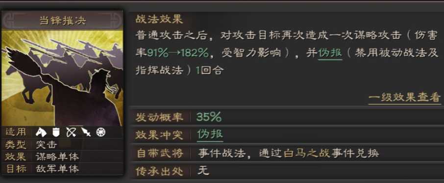 三国志战略版贾诩怎么碰瓷