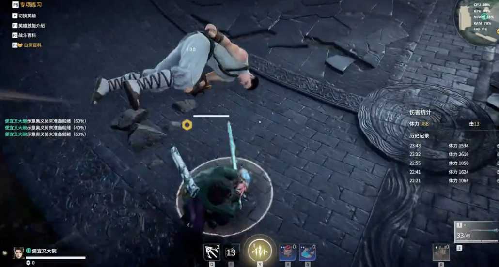 永劫无间的太刀连招怎么玩