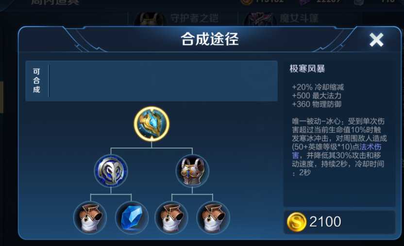 王者荣耀曹操打扁鹊怎么出装 王者荣耀曹操打扁鹊怎么出装