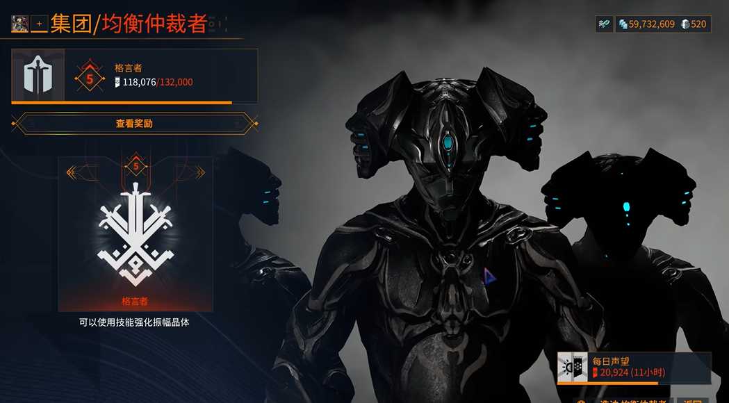 星际战甲萌新集团推荐什么