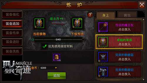 全民奇迹传承怎么打 全民奇迹传承怎么打