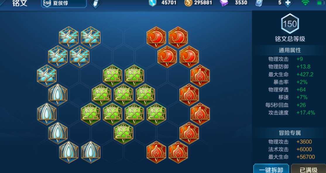 王者荣耀三烧流夏侯怎么出装