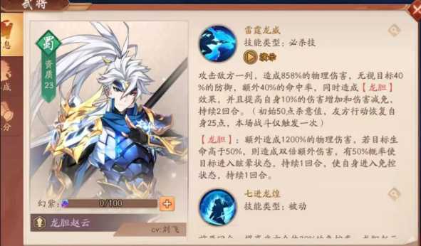 少年三国志2哪些神将克马超 少年三国志2哪些神将克马超