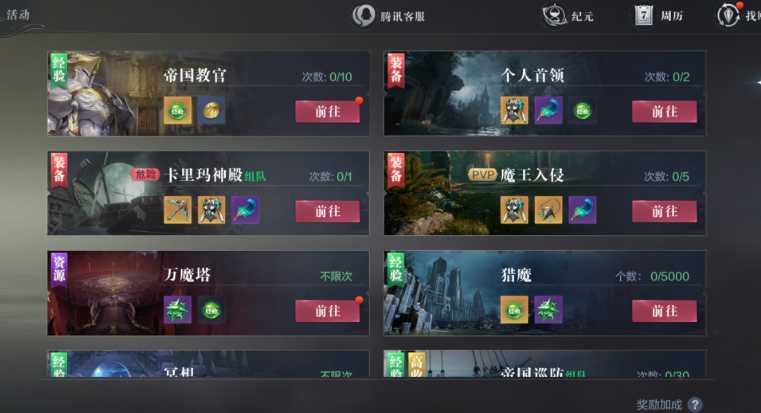 全民奇迹2怎么升星