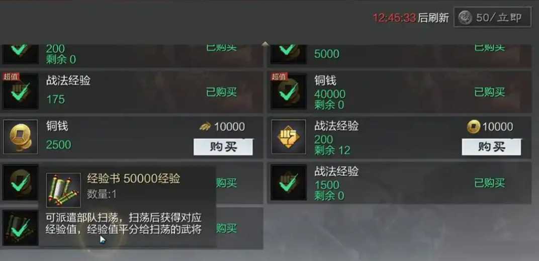 率土之滨吕布怎么升级快 率土之滨吕布怎么升级快