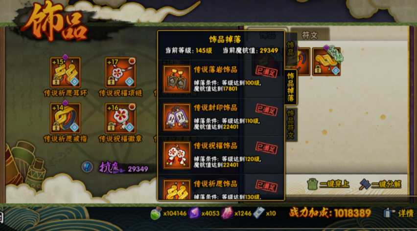 火影忍者饰品怎么强化最好