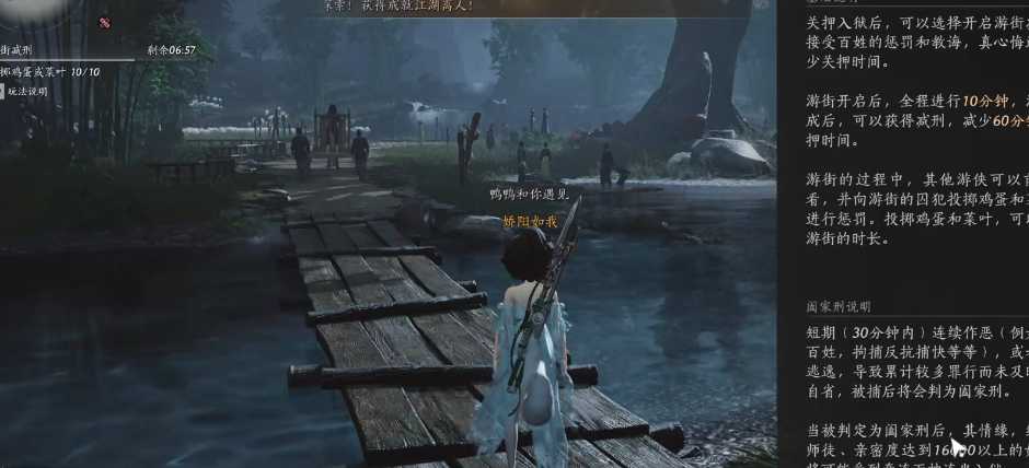 燕云十六声怎么在行船祈福中钓鱼