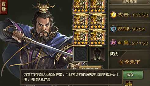 攻城掠地多少级招什么将