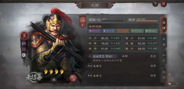 三国志战略版韩当有什么用 三国志战略版韩当有什么用